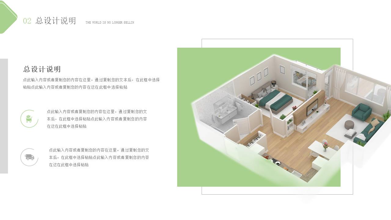 室内设计 (18).pptx